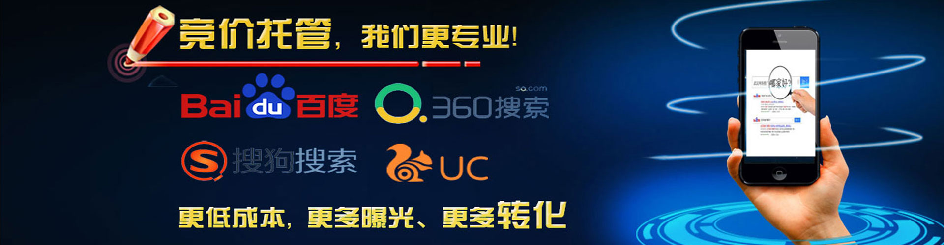 齐齐哈尔百度代理开户